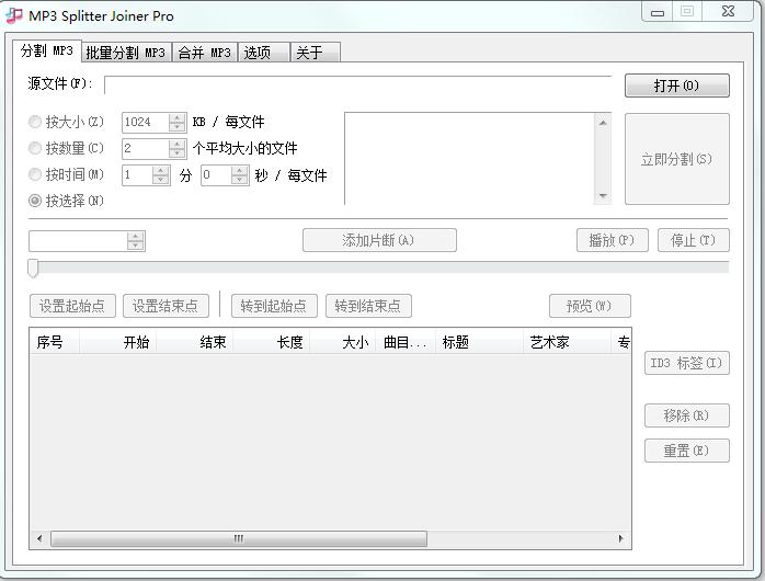 רҵ�ظ���(MP3 Splitter Joiner pro)����